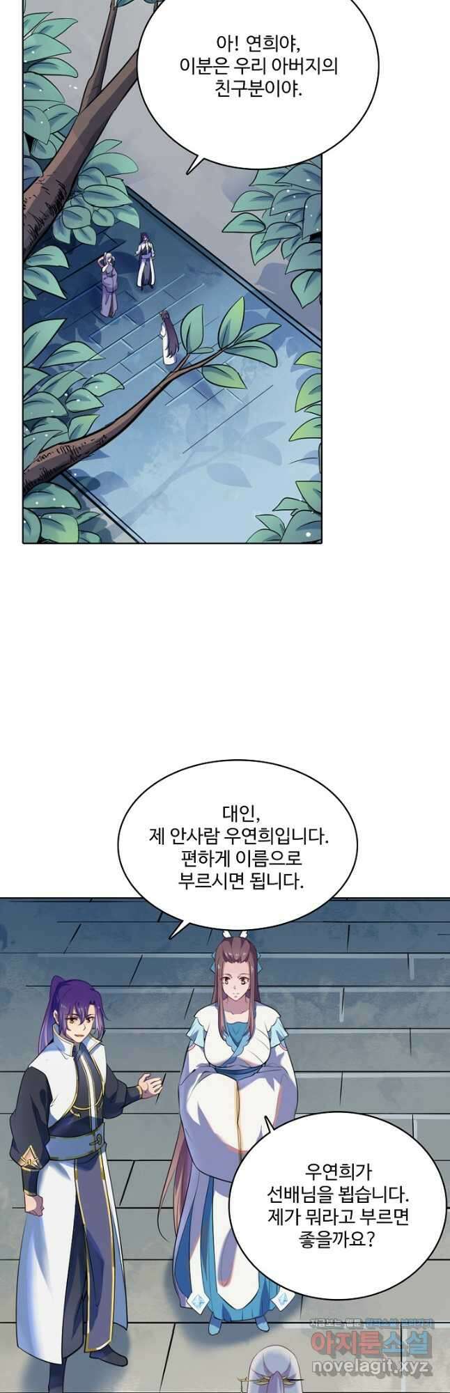 백련성신 961화 48
