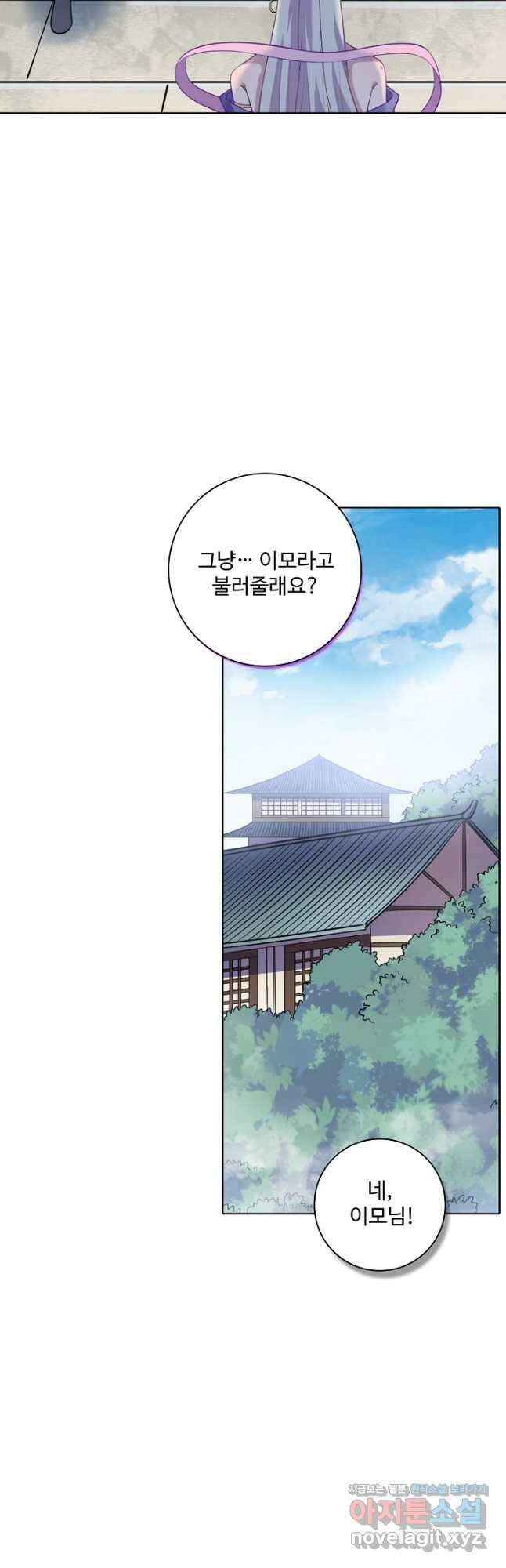 백련성신 961화 49