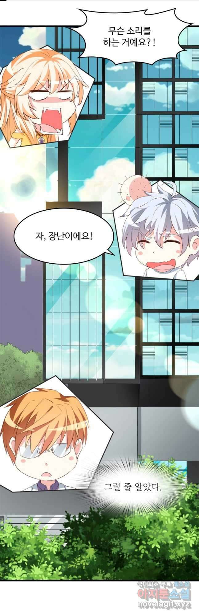 남주가 미모를 숨김 129화 1