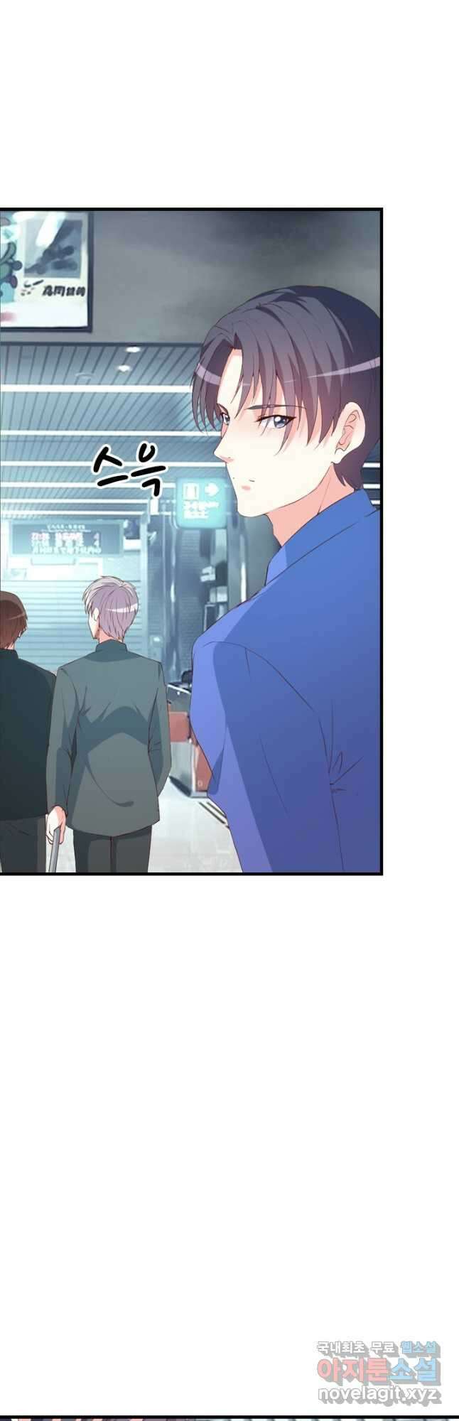 남주가 미모를 숨김 129화 4