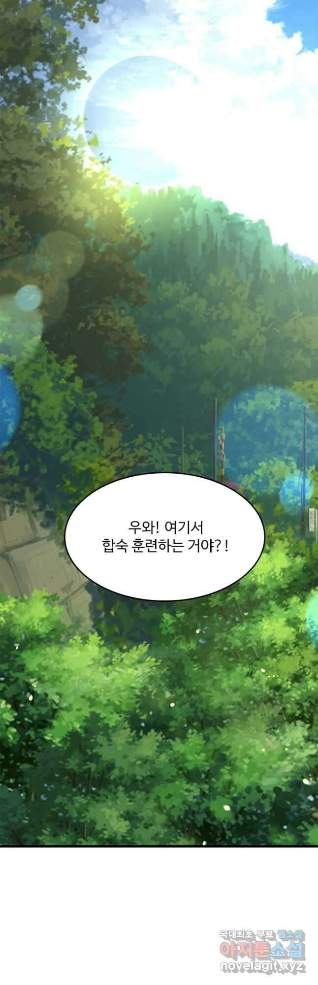 남주가 미모를 숨김 129화 8