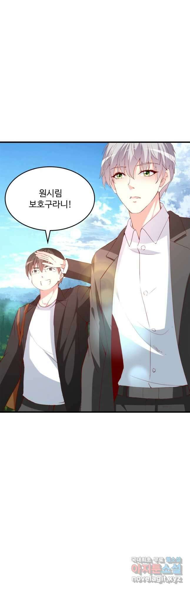남주가 미모를 숨김 129화 9