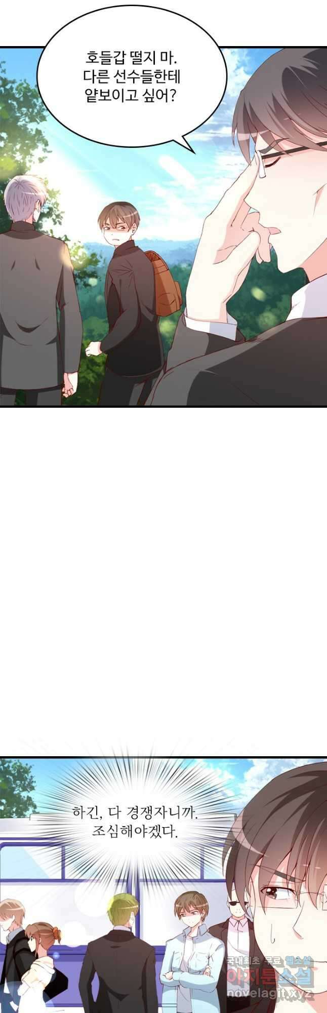 남주가 미모를 숨김 129화 10