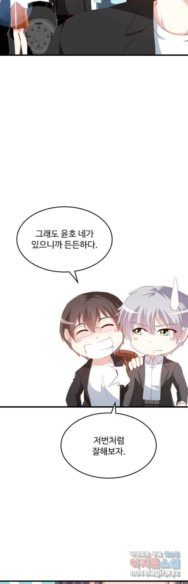 남주가 미모를 숨김 129화 11