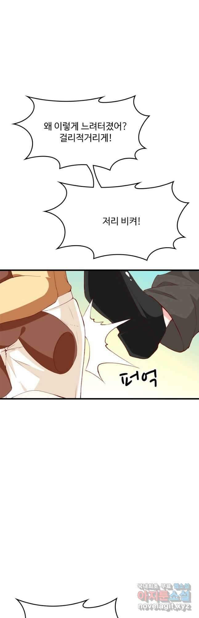 남주가 미모를 숨김 129화 17