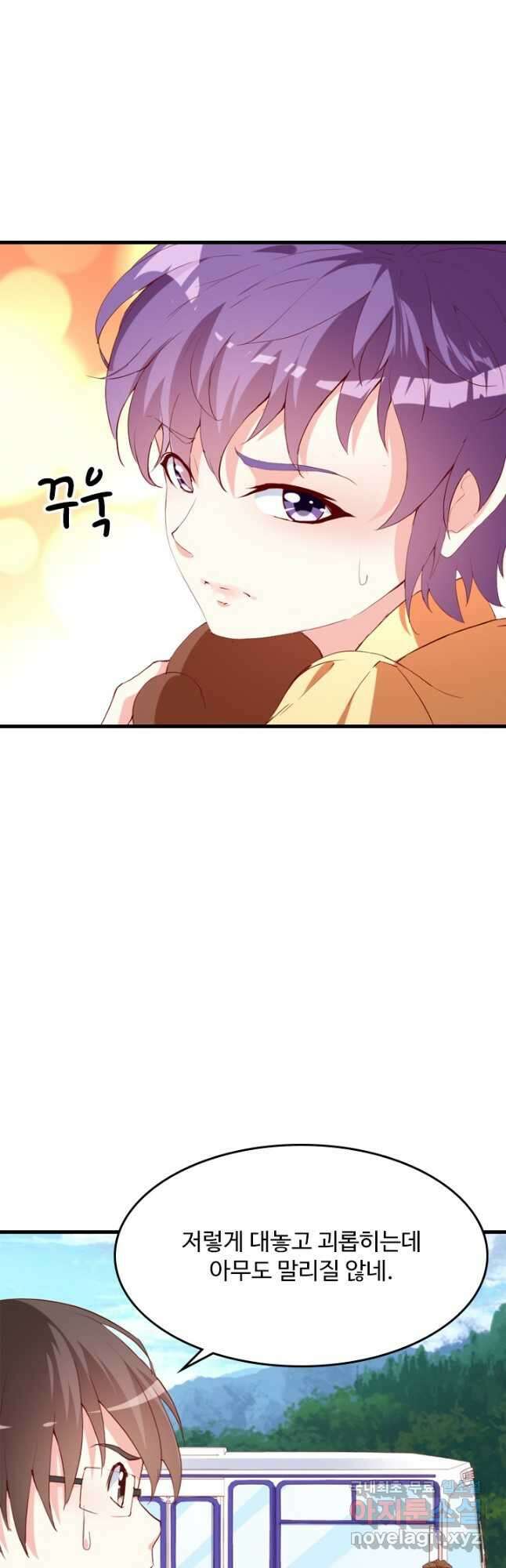 남주가 미모를 숨김 129화 19