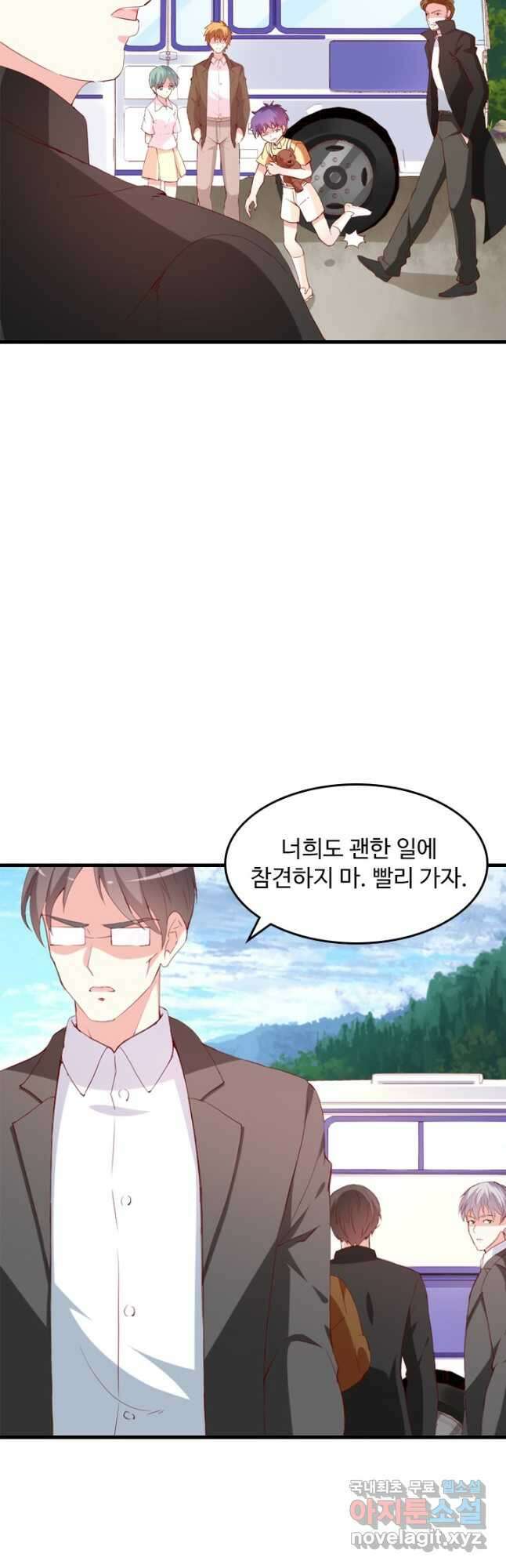 남주가 미모를 숨김 129화 20