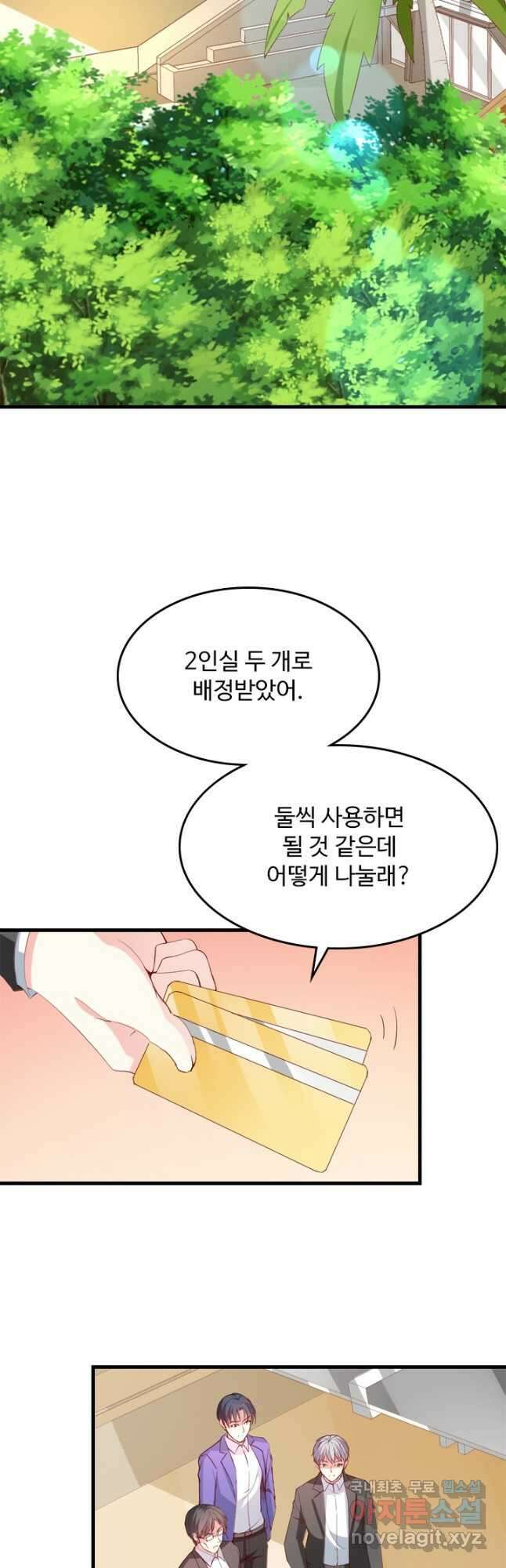 남주가 미모를 숨김 129화 22