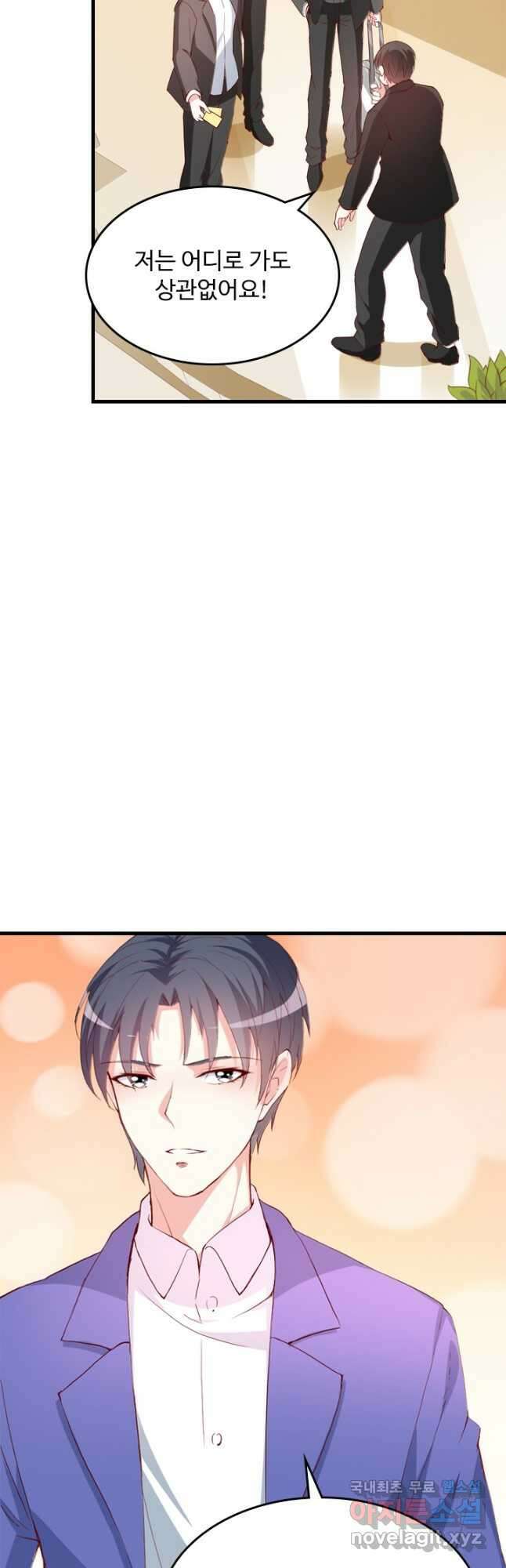 남주가 미모를 숨김 129화 23