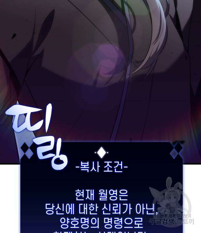 나 혼자 만렙 뉴비 110화 7