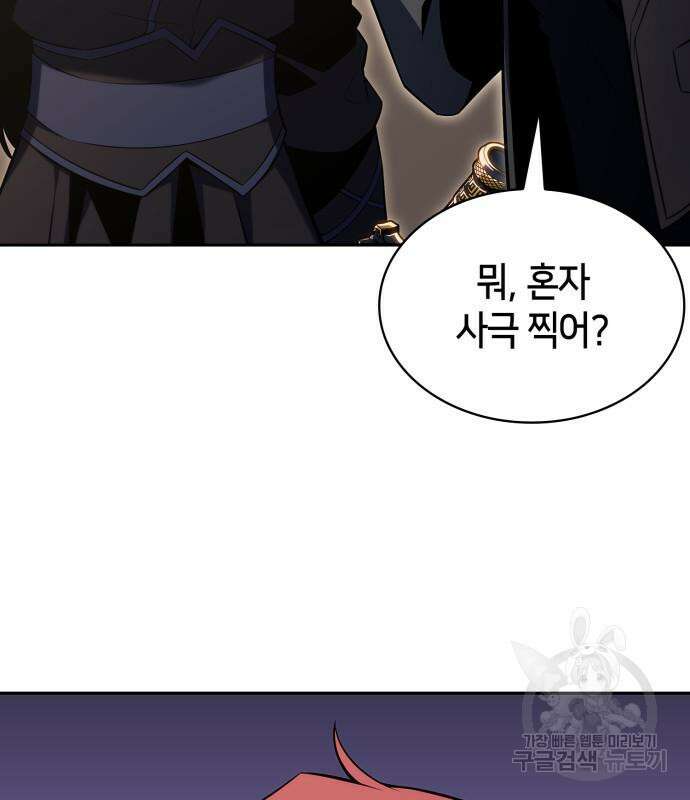 나 혼자 만렙 뉴비 110화 13
