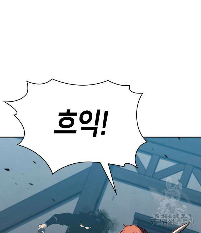 나 혼자 만렙 뉴비 110화 16