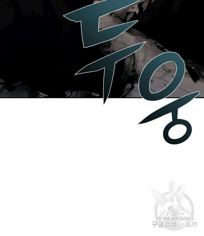 나 혼자 만렙 뉴비 110화 18