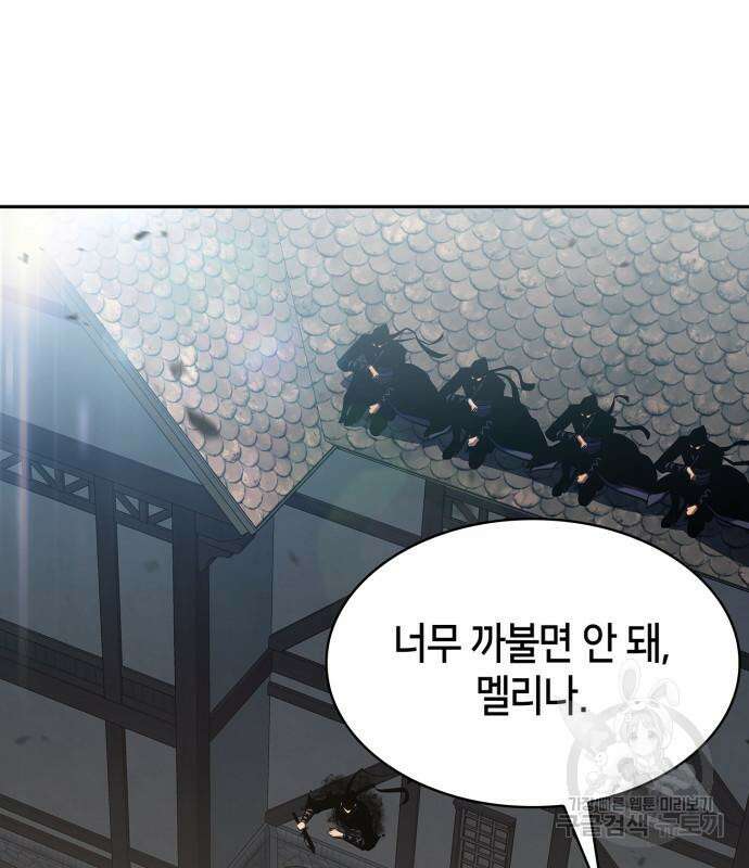 나 혼자 만렙 뉴비 110화 19