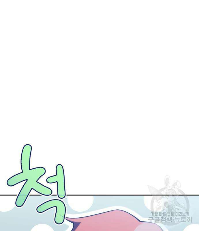 나 혼자 만렙 뉴비 110화 27