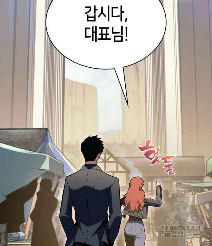 나 혼자 만렙 뉴비 110화 31