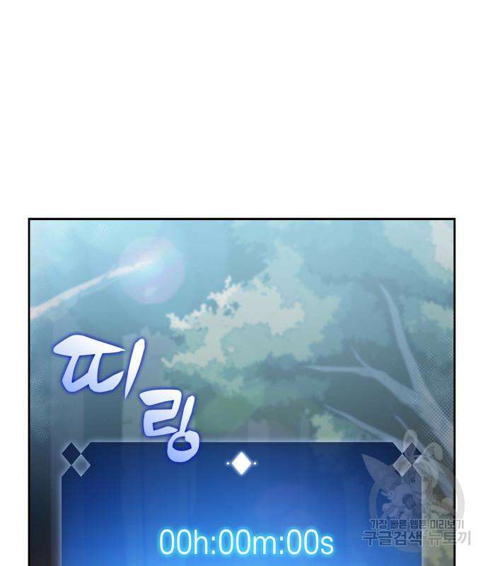 나 혼자 만렙 뉴비 110화 38