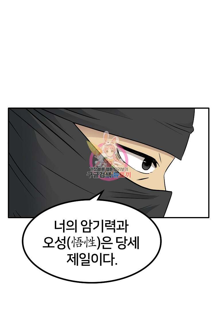 대자객교 3화 1