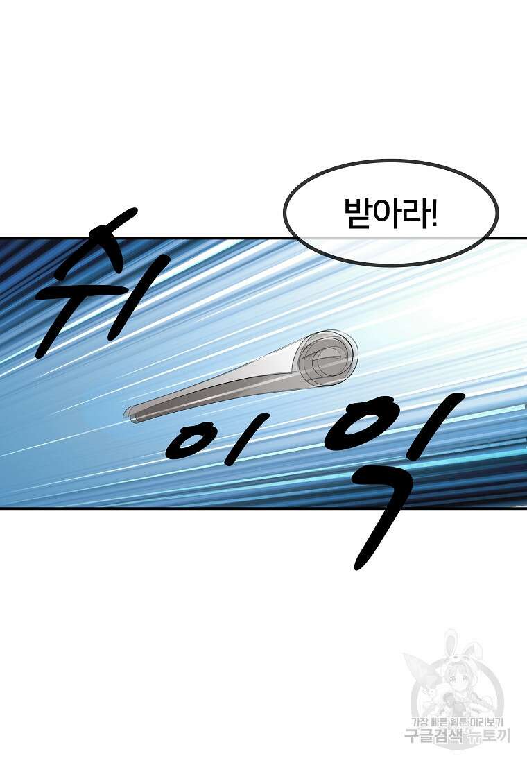 대자객교 3화 2