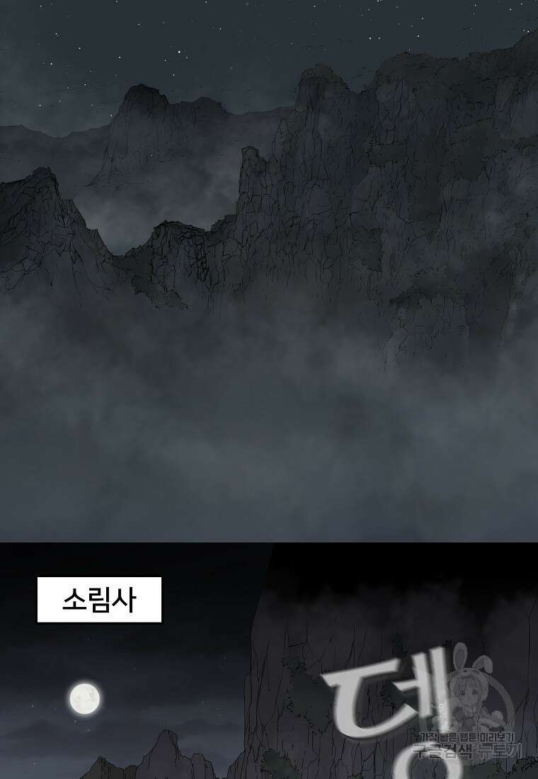 대자객교 3화 7