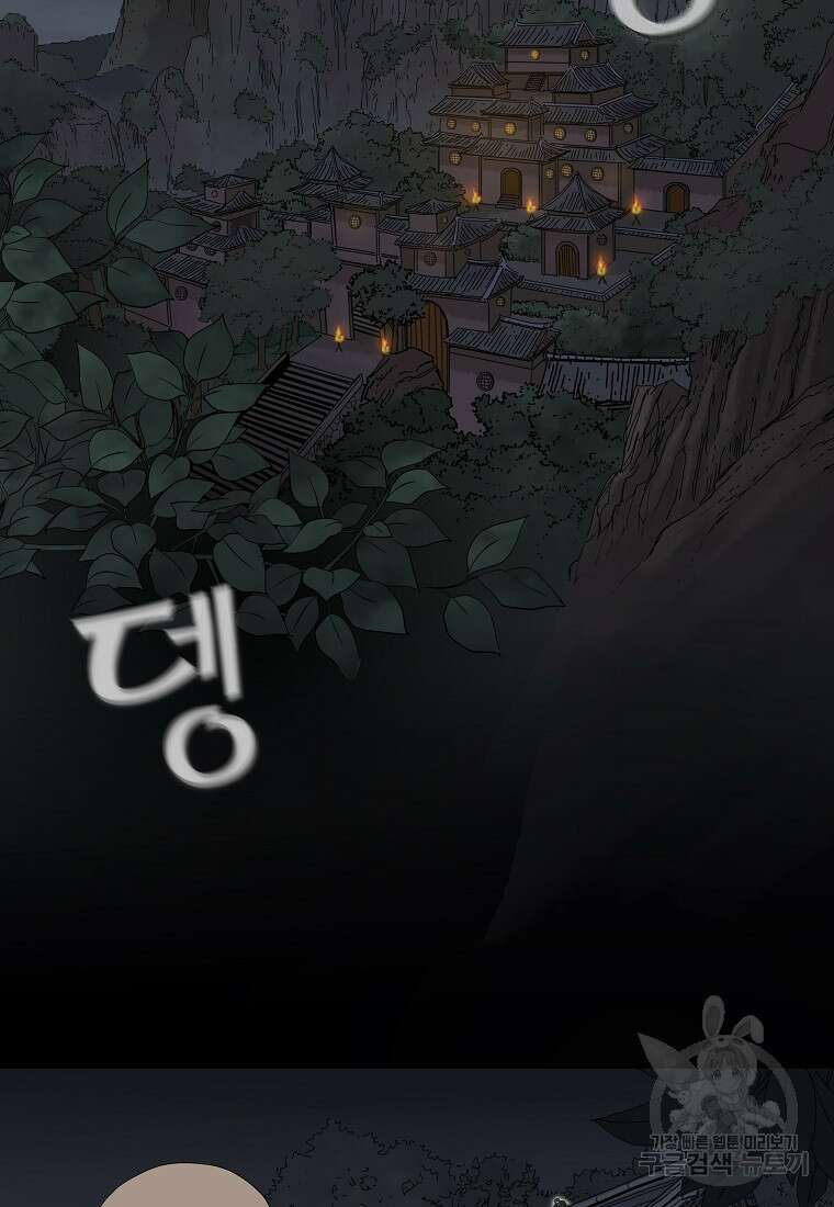대자객교 3화 8