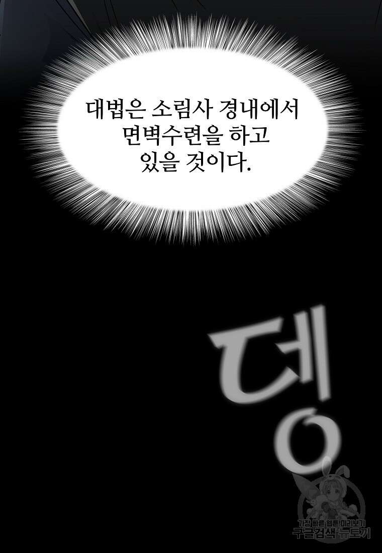 대자객교 3화 10
