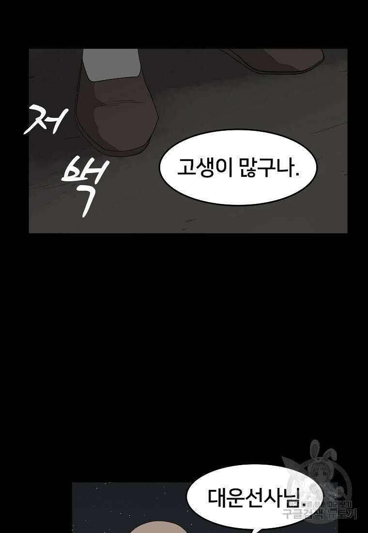 대자객교 3화 11