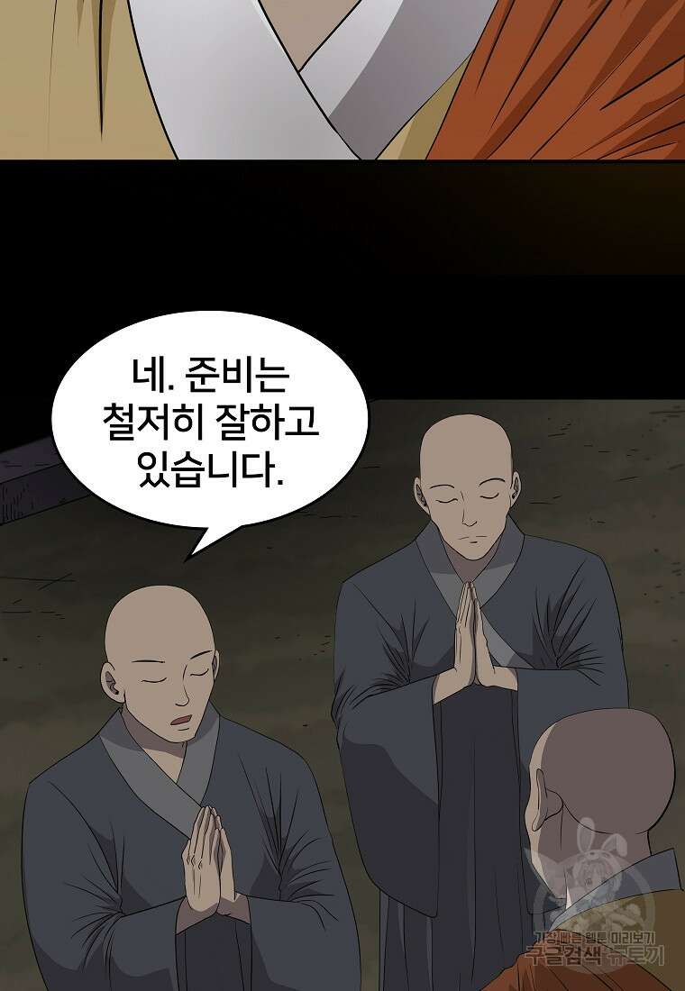 대자객교 3화 14