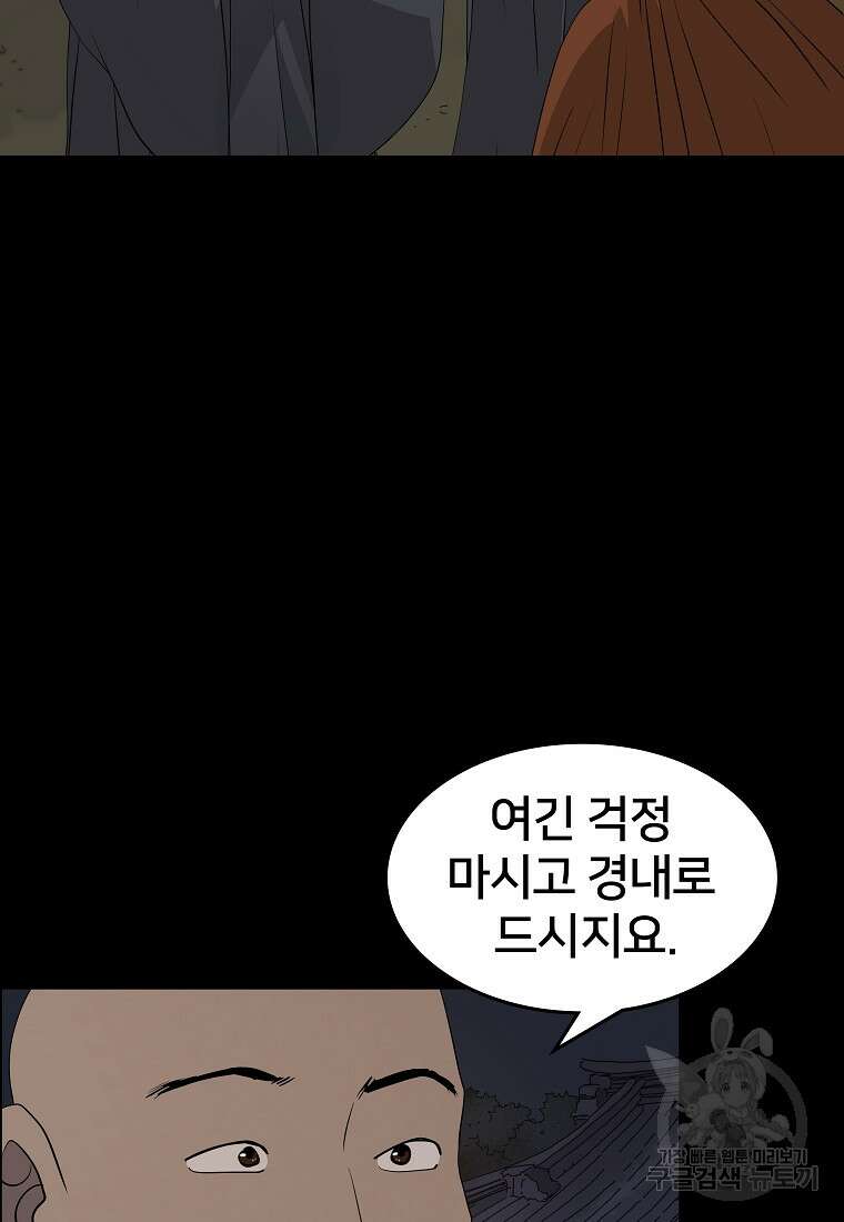 대자객교 3화 15