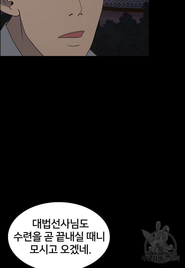 대자객교 3화 16