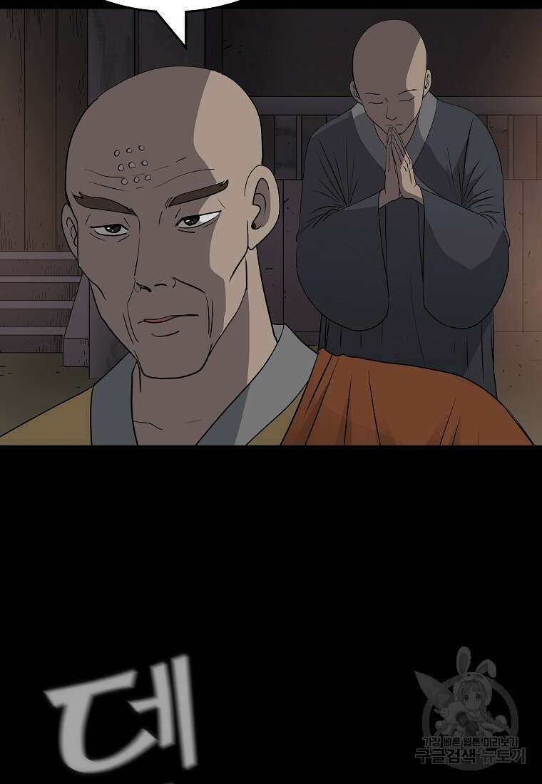 대자객교 3화 17
