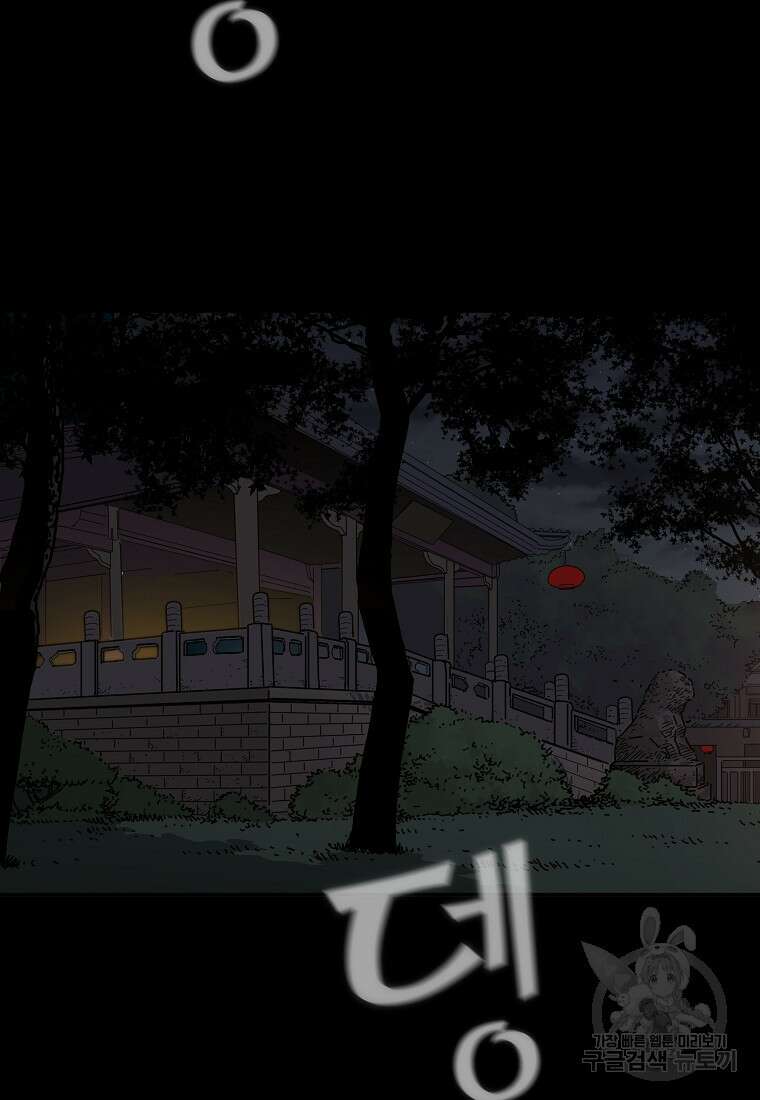 대자객교 3화 18