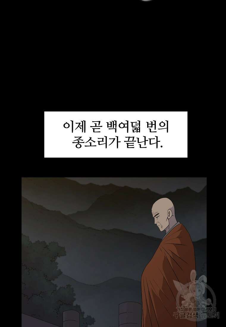 대자객교 3화 19