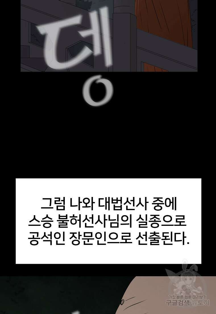 대자객교 3화 20