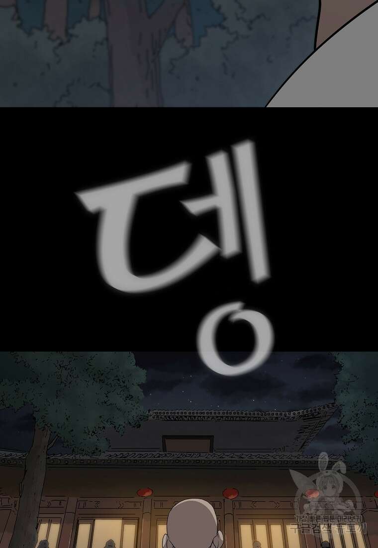 대자객교 3화 22