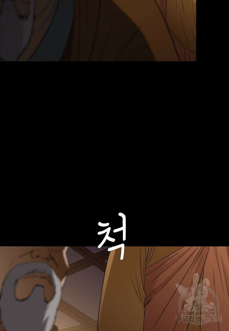 대자객교 3화 24