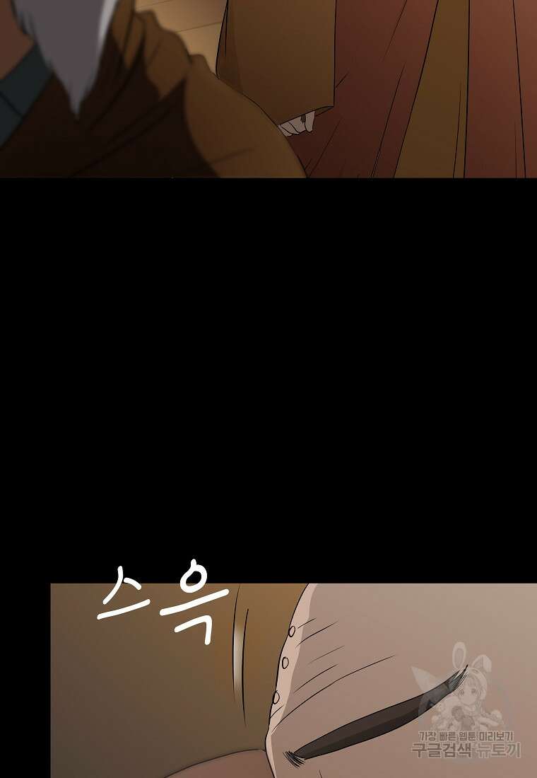 대자객교 3화 25