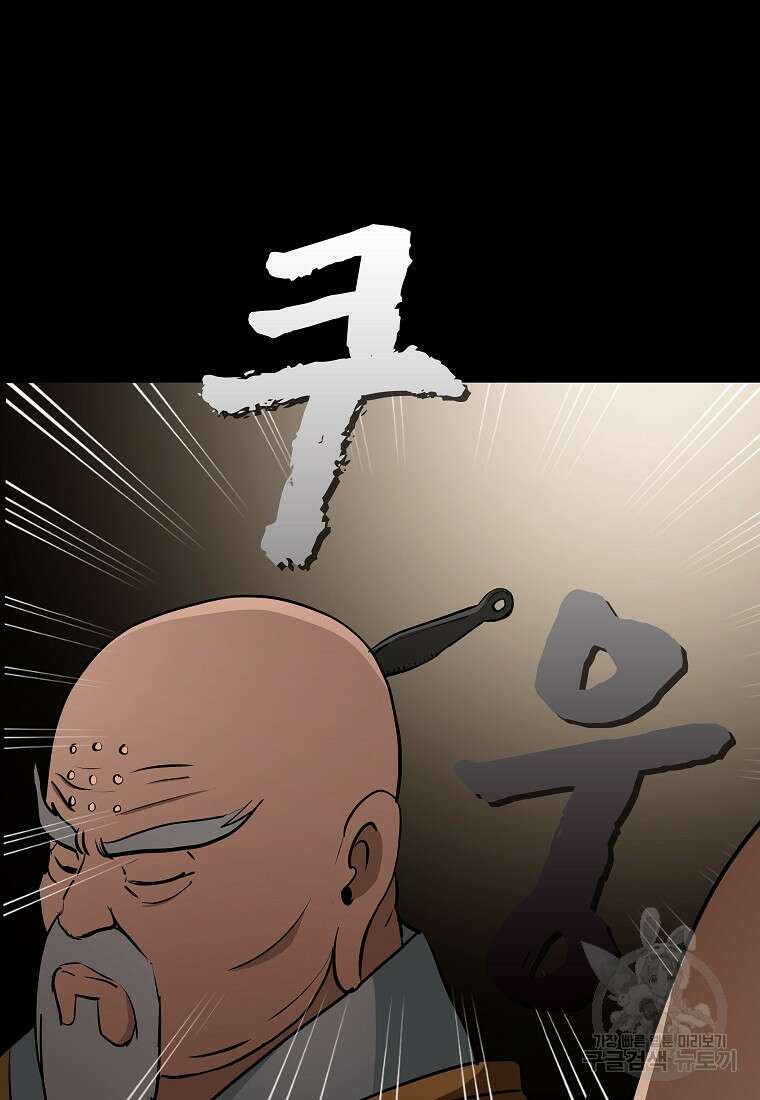 대자객교 3화 31