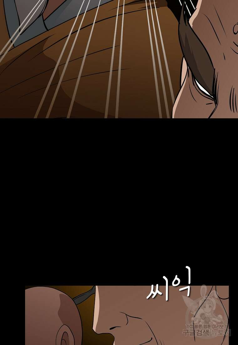 대자객교 3화 32