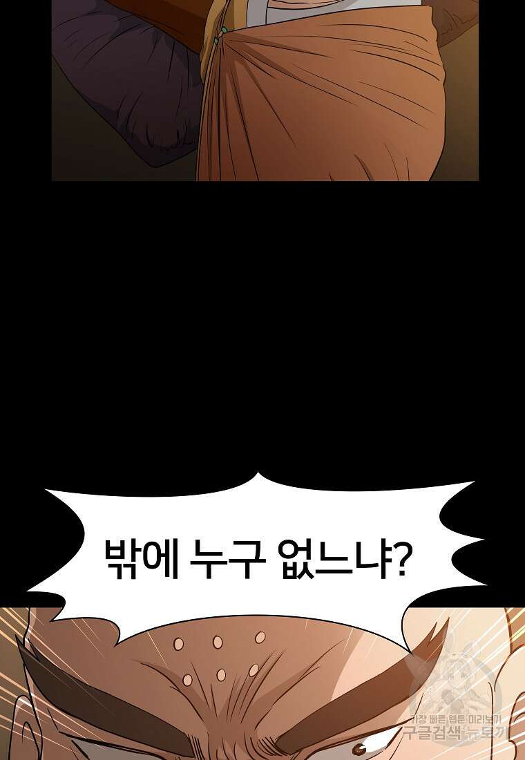 대자객교 3화 34