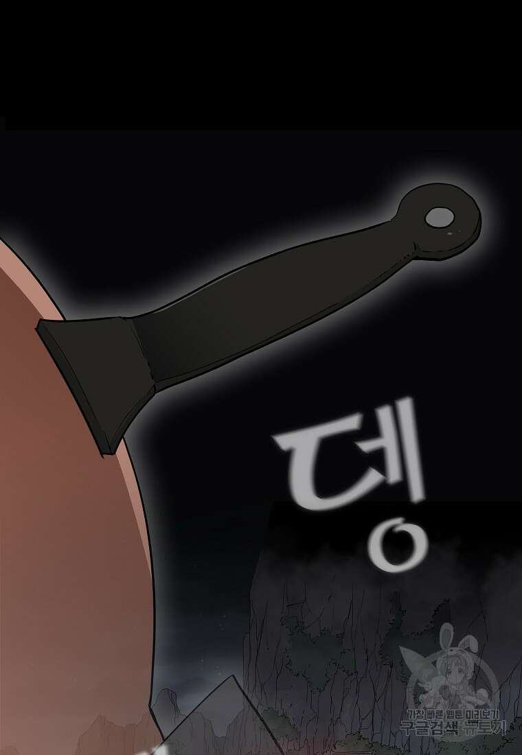 대자객교 3화 36