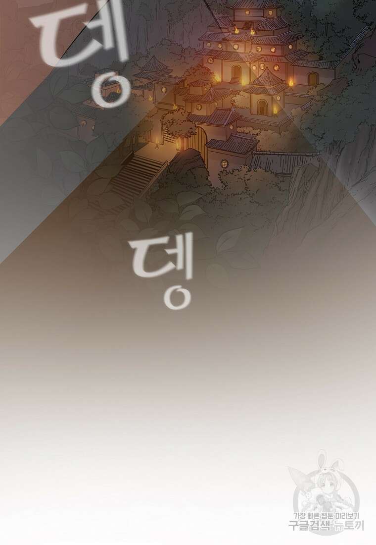 대자객교 3화 37
