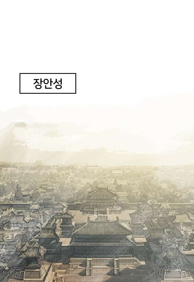 대자객교 3화 39