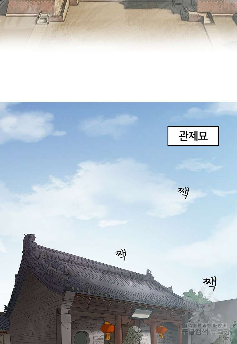 대자객교 3화 40
