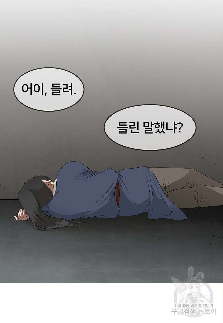 대자객교 3화 46