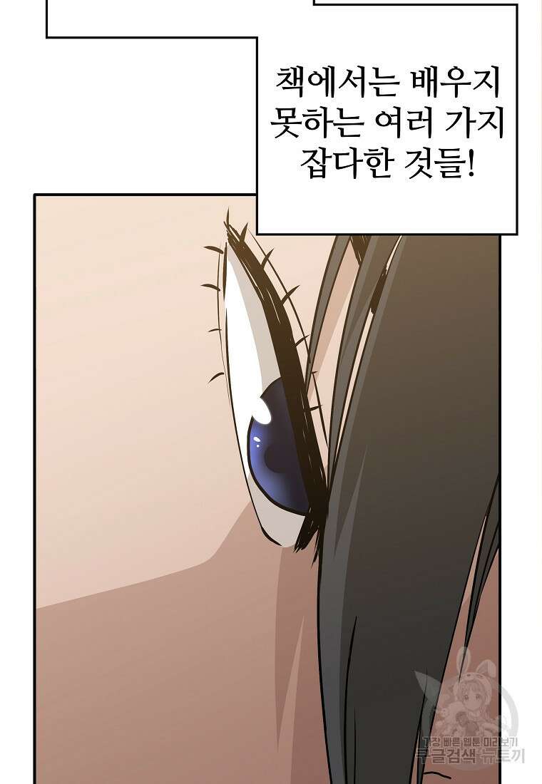 대자객교 3화 48