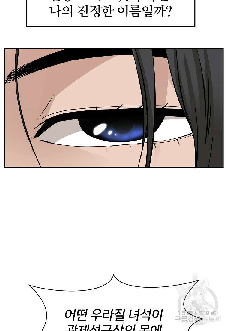 대자객교 3화 53