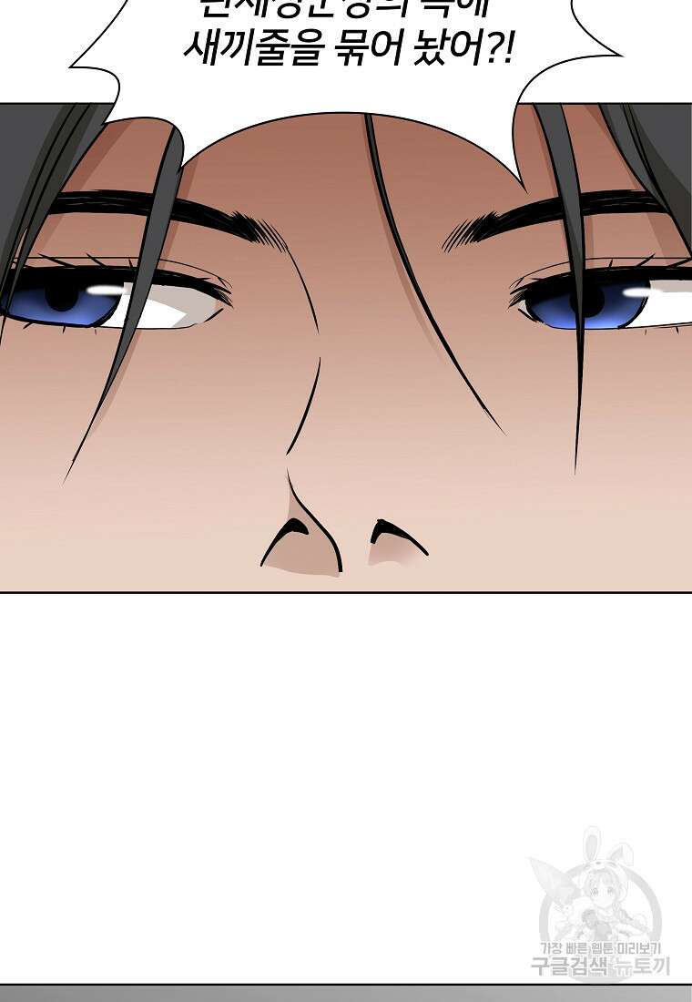 대자객교 3화 54