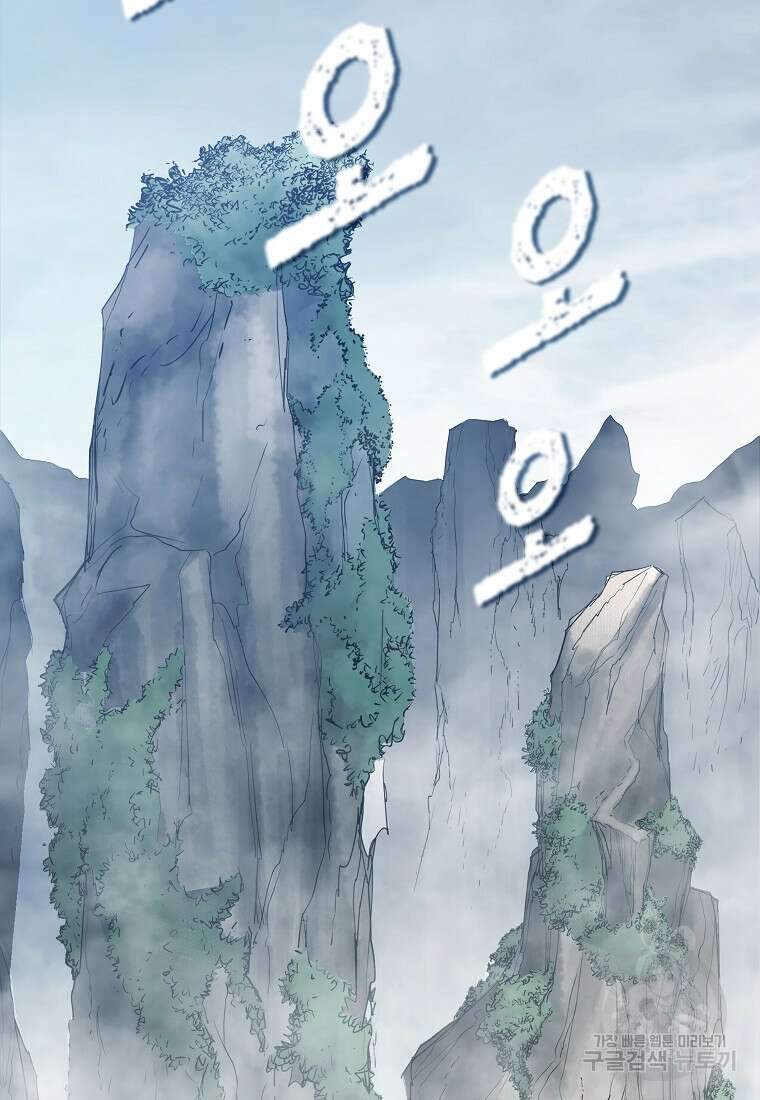 대자객교 3화 60
