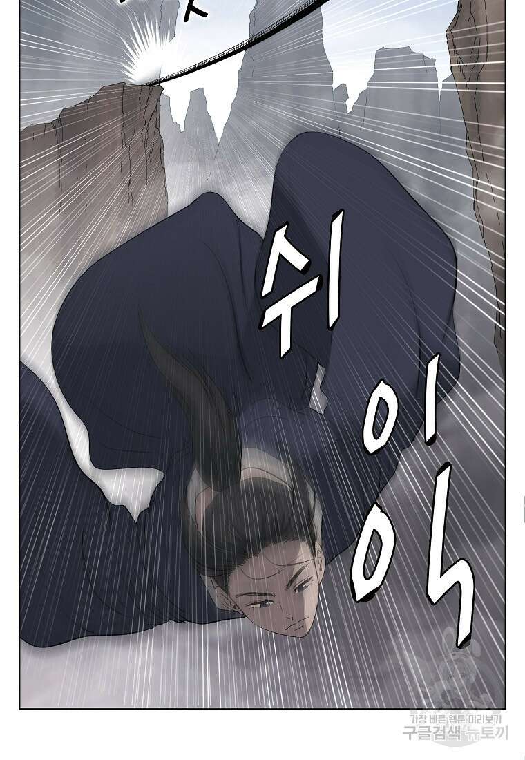 대자객교 3화 65